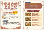 餐饮烤鱼烧烤宣传单