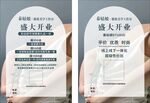 女装盛大开业