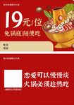火锅代金券