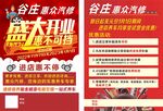 汽修盛大开业