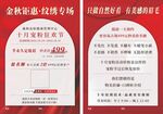 纹绣海报 