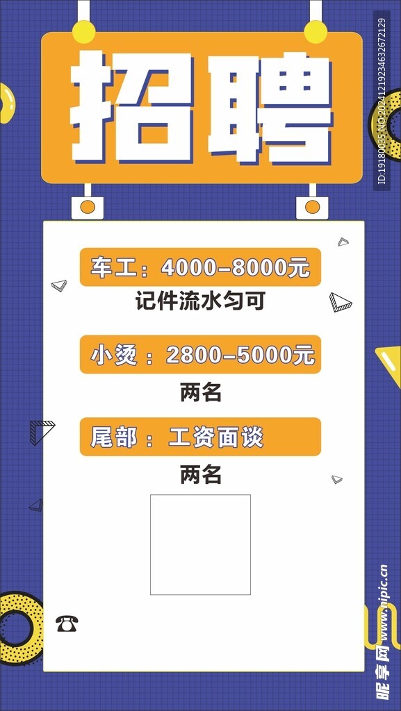 精英招聘