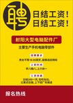 兼职招聘