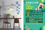 吉他招生