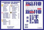 奶茶水吧 新店开业
