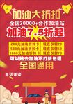 加油卡
