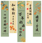 秋冬挂布