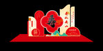 祝寿