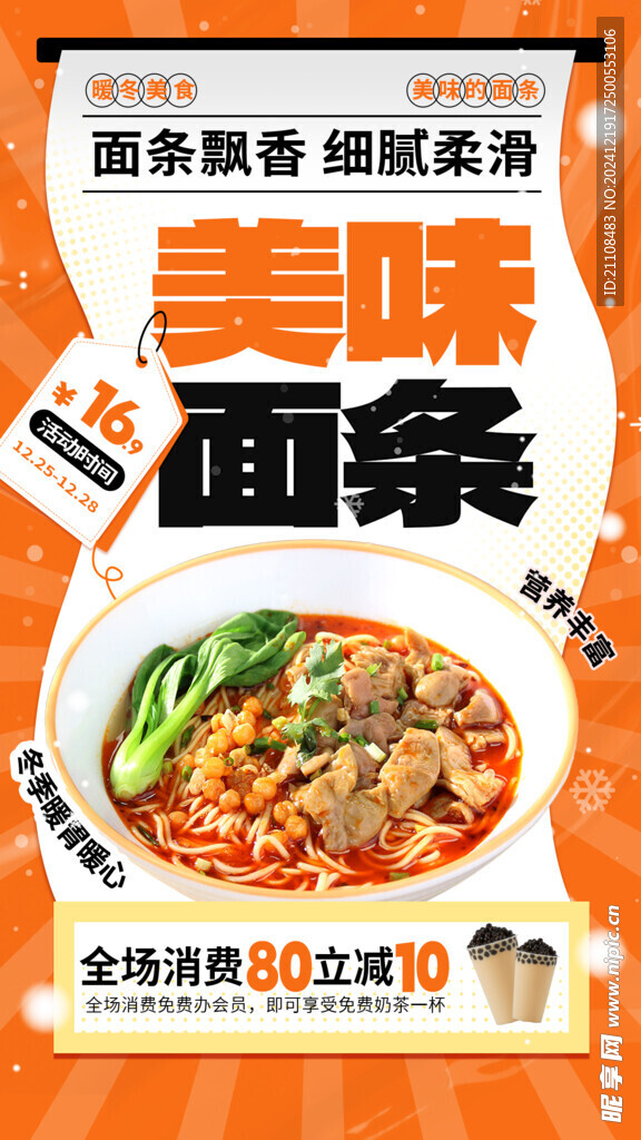 餐饮海报