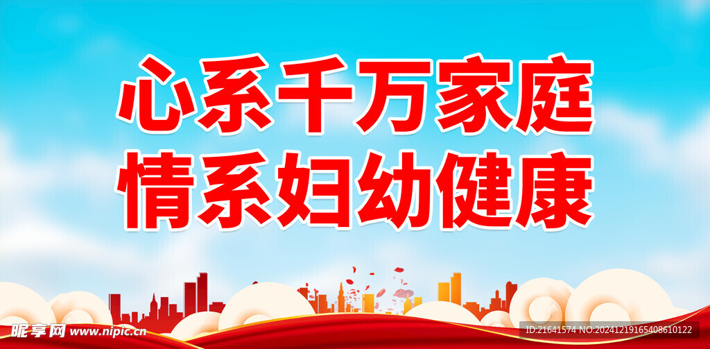 妇联 