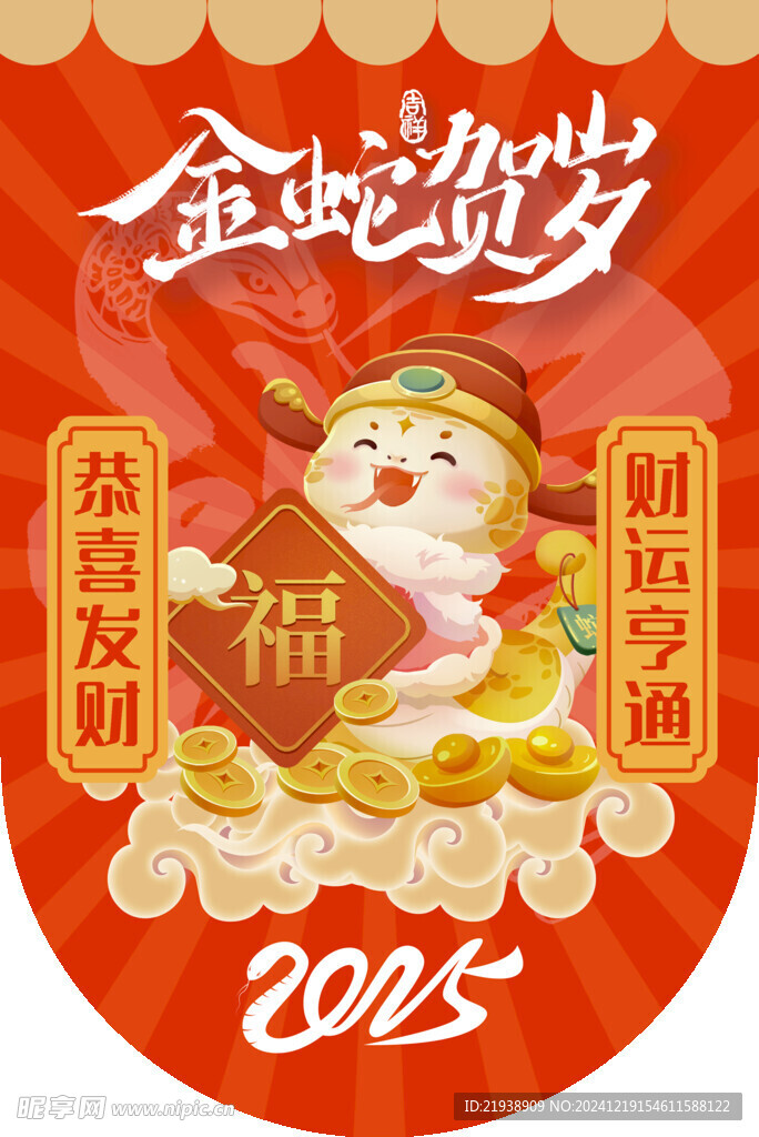 吊旗
