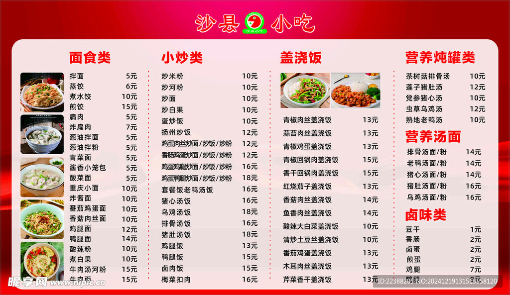 菜单