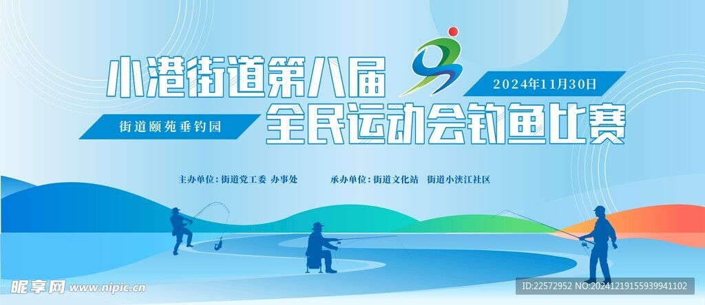 钓鱼比赛