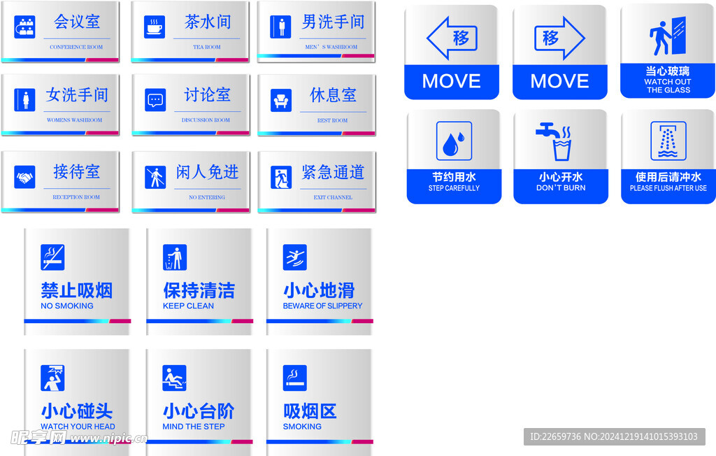 门牌提示牌