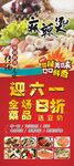 麻辣烫展架