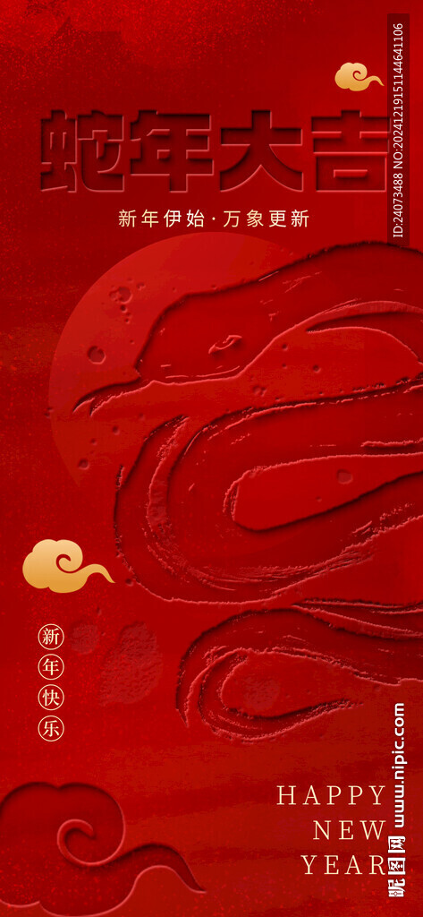 春节 