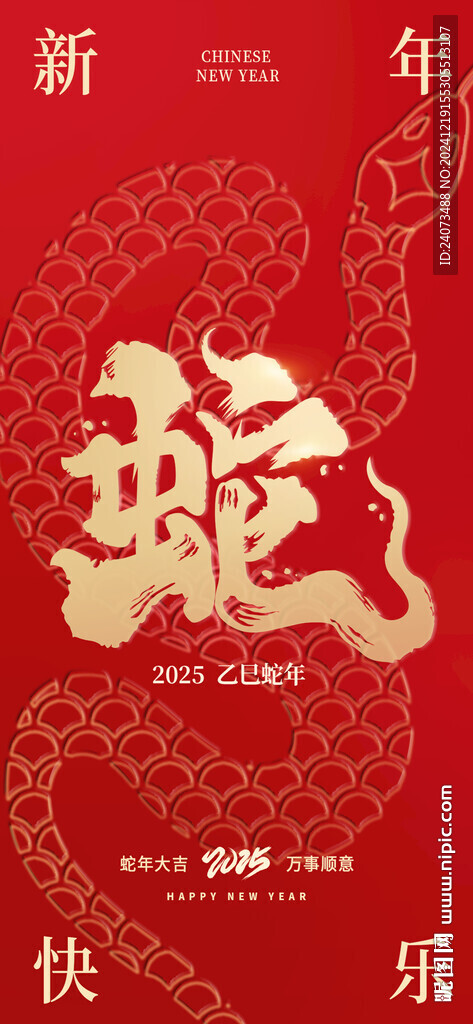 春节  