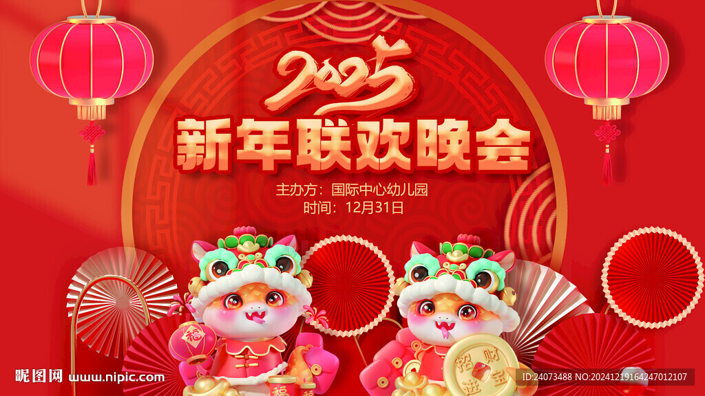 学校元旦晚会 
