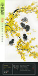 立春二十四节气