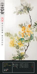立冬二十四节气