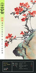清明二十四节气