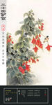 小雪二十四节气