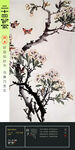 雨水二十四节气