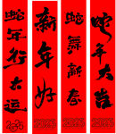 新年吊旗