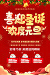 圣诞元旦