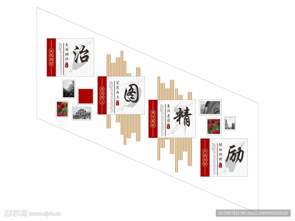 企业楼梯文化 