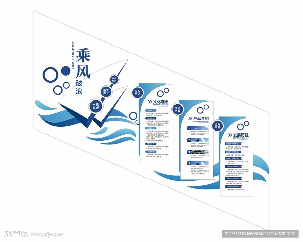 企业楼梯文化