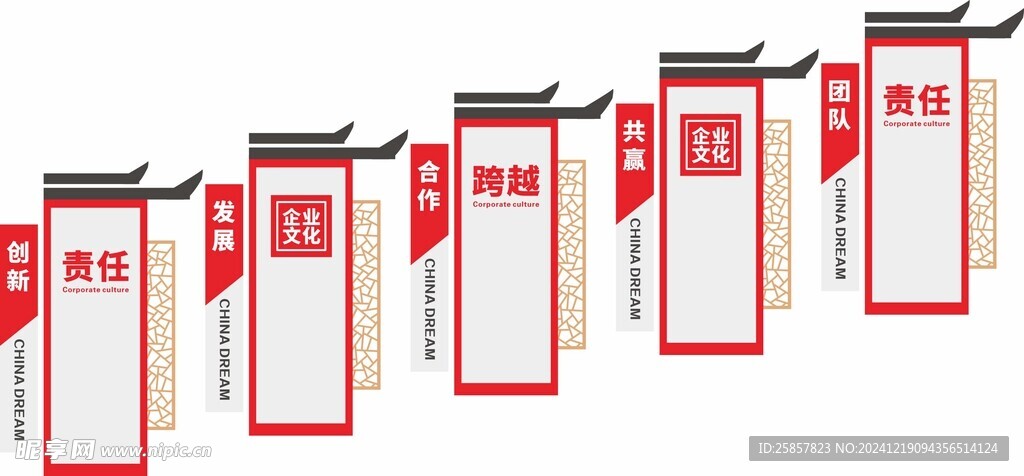 企业楼梯文化 