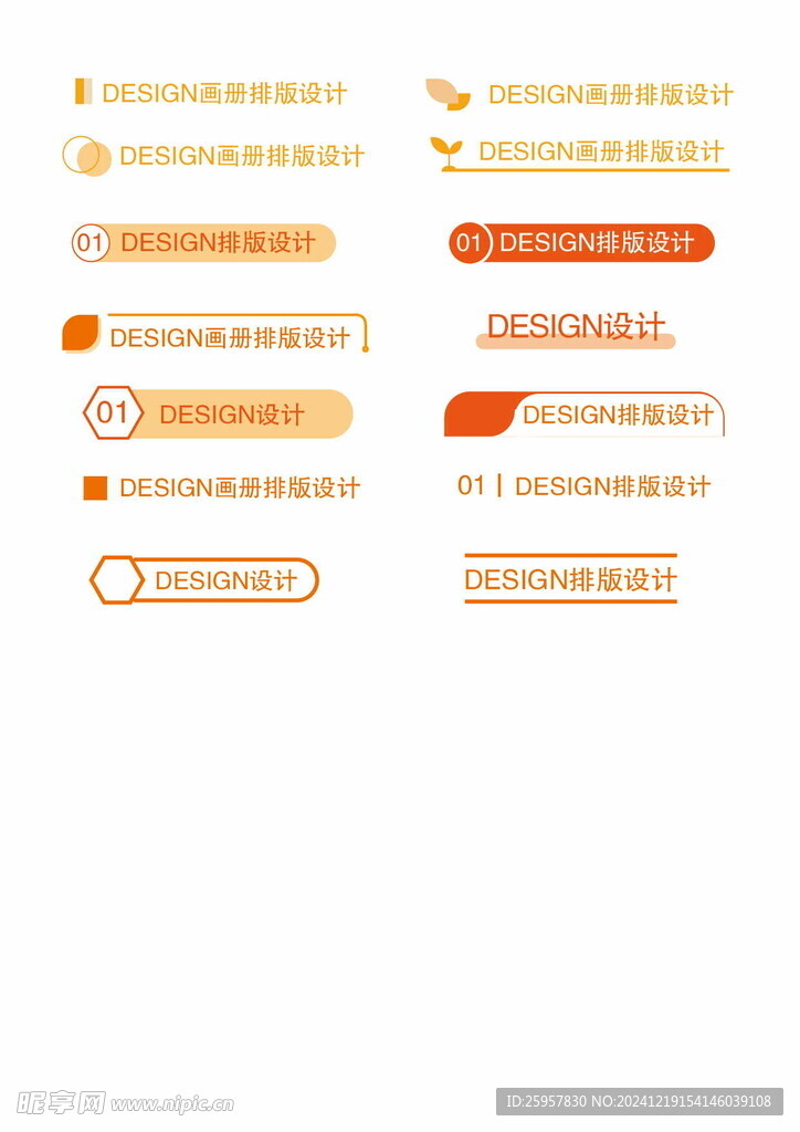 标题