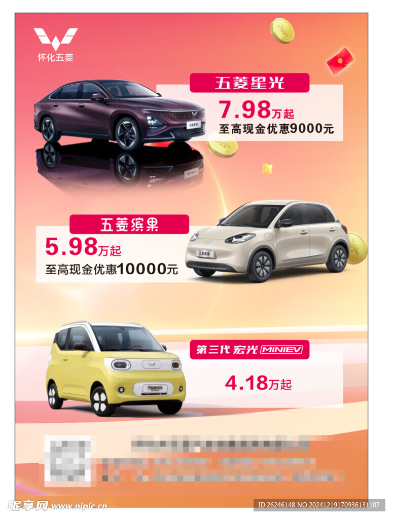 五菱汽车