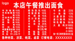 菜单午餐推出