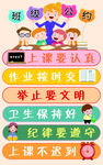 班级公约