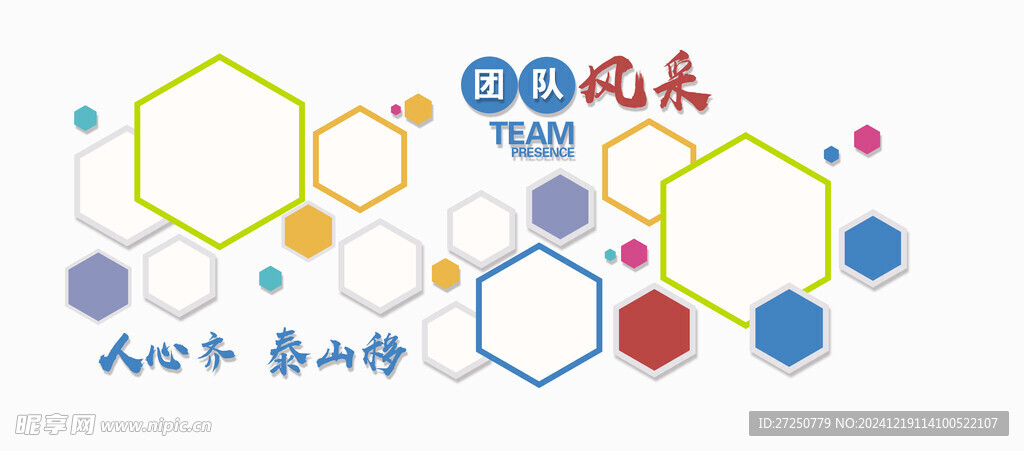 员工风采