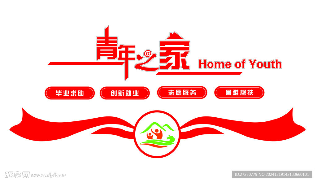 青年之家