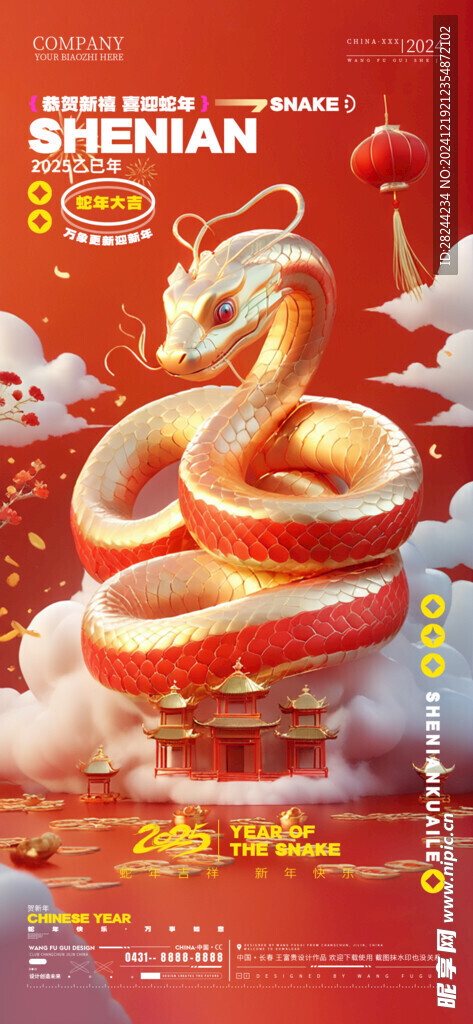 酒吧跨年海报2025