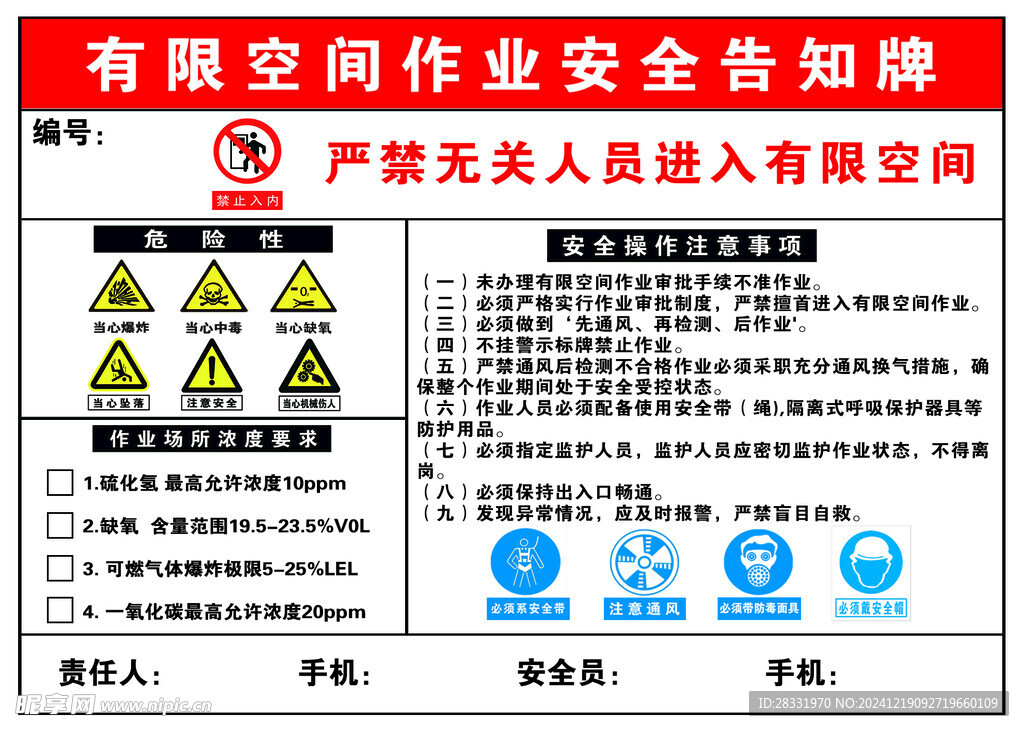 有限空间