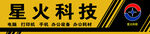 电脑门头