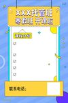 寒假班招生