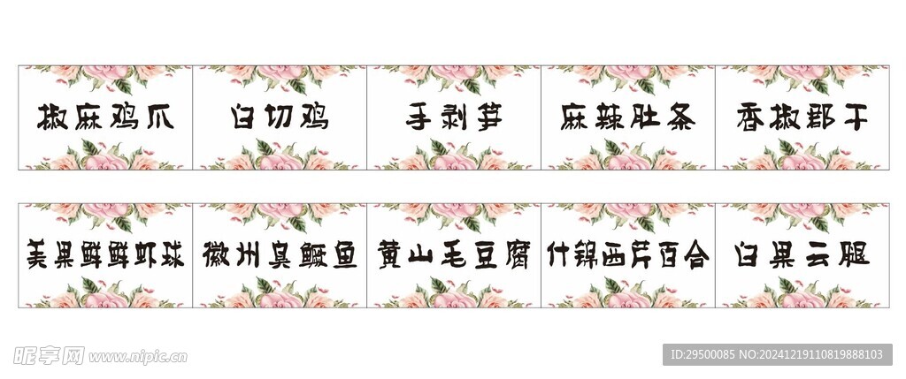 餐卡