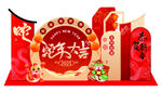 蛇年美陈