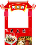 关东煮庙会