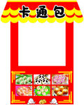 卡通包