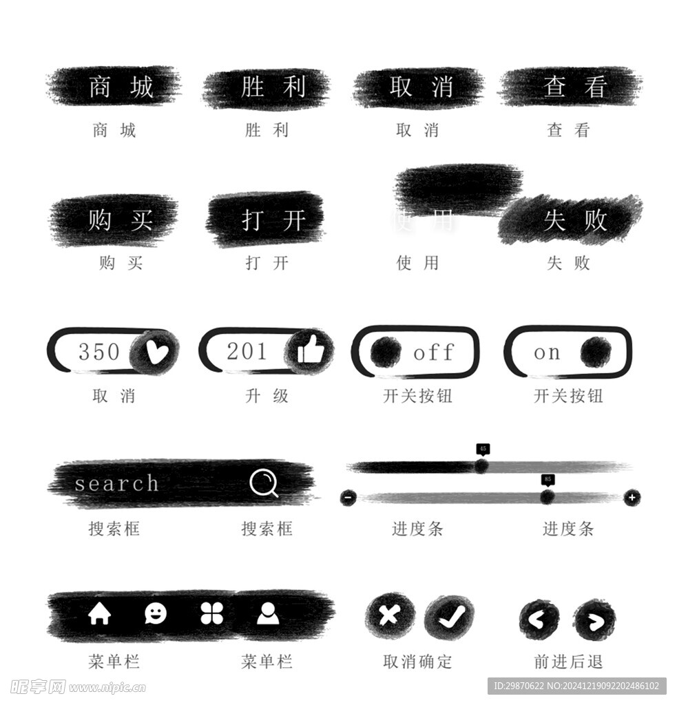 水墨元素标签边框