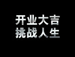 银色金属字