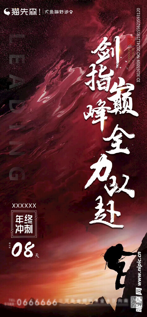 倒计时系列图