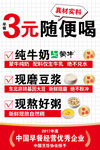 3元随便喝